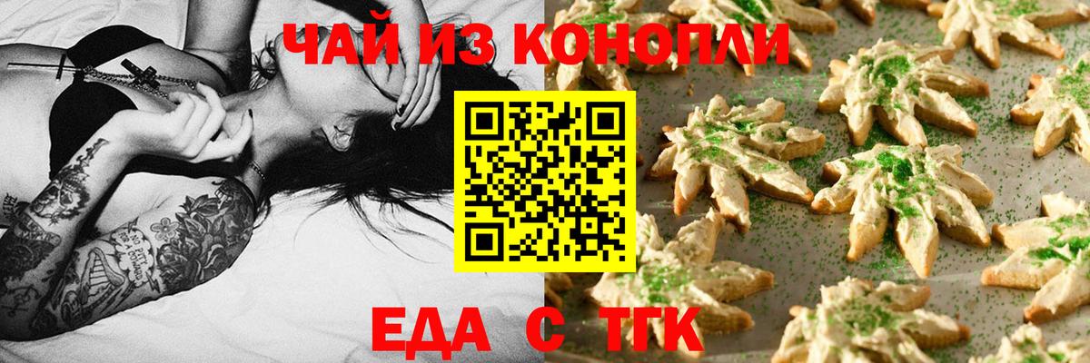 Тихорецк  Еда ТГК конопля  Вход с VPN 