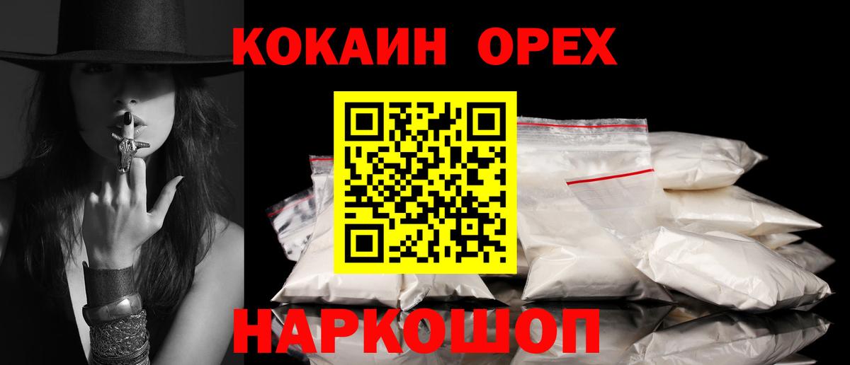 Cocaine Эквадор  Вход с VPN  Кокаин  КОКАИН FishScale  Тихорецк 