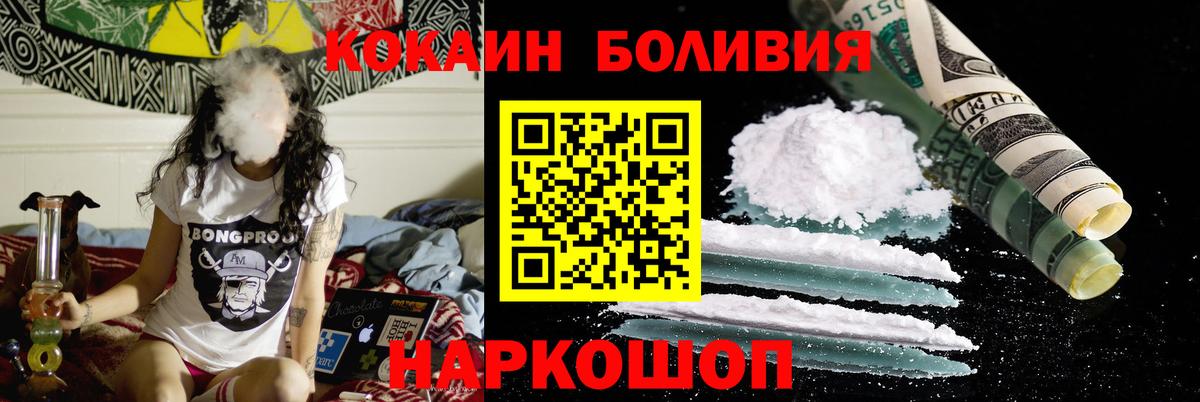 Cocaine 97% Тихорецк