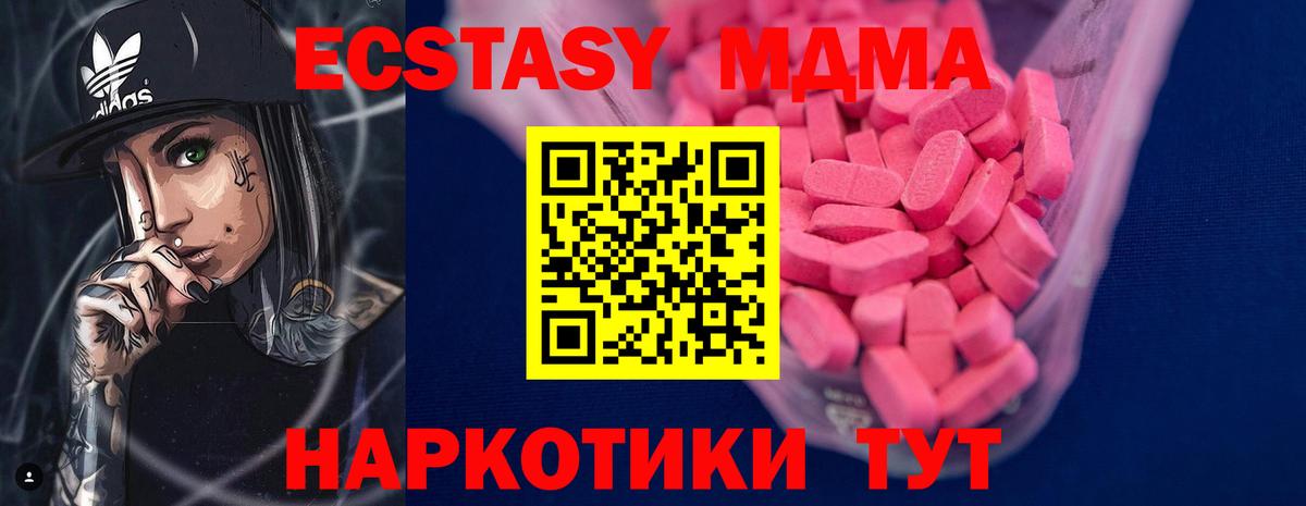 Экстази TESLA  Экстази 280 MDMA  блэк спрут зеркало  Вход с VPN  Тихорецк 