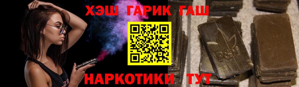 Тихорецк  наркота  ГАШ VHQ  Вход с VPN  Гашиш гарик  ГАШ 