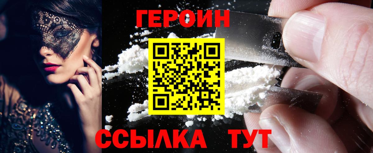 Тихорецк  Героин Афган  Вход с VPN 