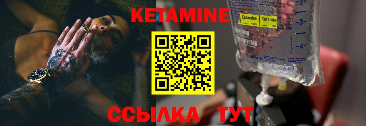 КЕТАМИН VHQ  Вход с VPN  Тихорецк 
