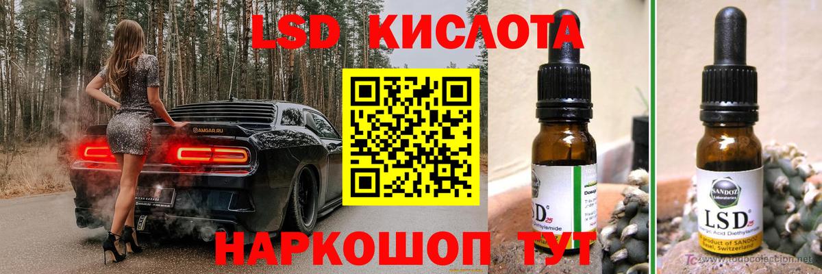ЛСД экстази ecstasy  Вход с VPN  Лсд 25 экстази ecstasy  Тихорецк 