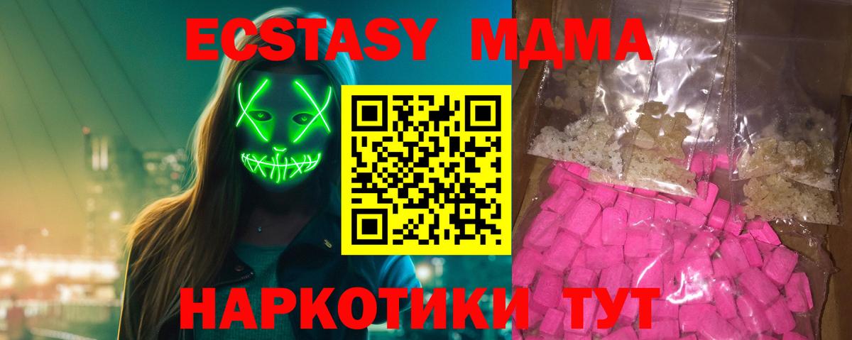МДМА Molly Тихорецк