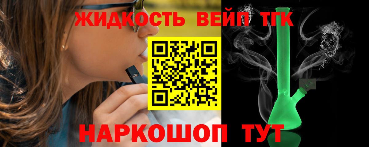Тихорецк  ТГК Wax  Дистиллят ТГК Wax  Вход с VPN 