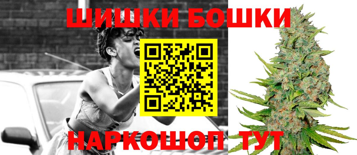 Бошки Шишки план Тихорецк