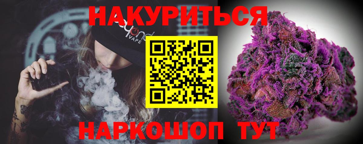Бошки Шишки SATIVA & INDICA  Каннабис семена  Вход с VPN  Бошки марихуана VHQ  МАРИХУАНА гибрид  Тихорецк 